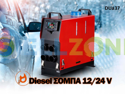 Κάθετη σόμπα ντίζελ με οθόνη LCD για οχήματα 12/24 V - DUa37